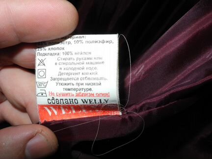 Куртка женская,весна, осень. Welly