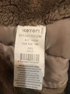 Курка/Парка