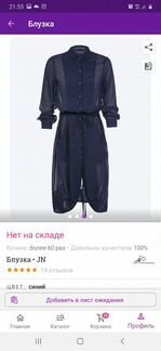 Блуза-кардиган, новая