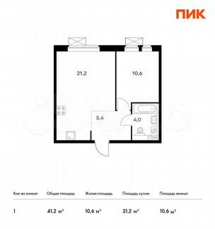 1-к квартира, 41.2 м², 15/23 эт.
