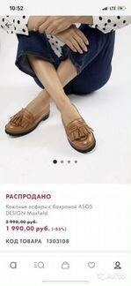 Лоферы женские