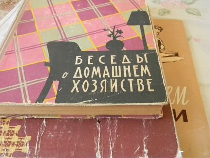 Мы шьём, Вышивание, Беседы о домашнем Хозяйстве