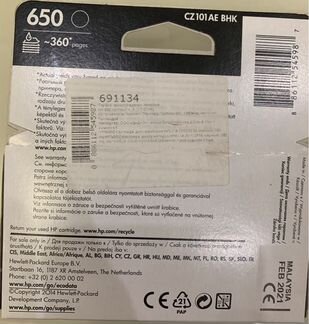Картридж HP Ink Advance 650