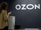Бонусы Ozon