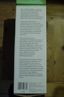 Пояс для похудения Bradex Тонус (Vibra Tone)