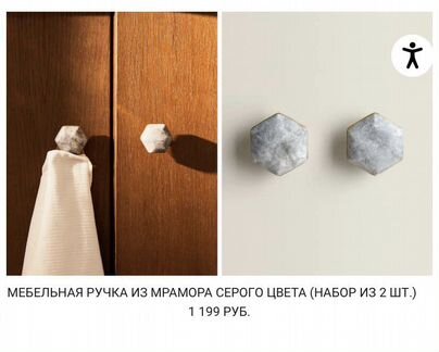 Ручки zarahome 6штук