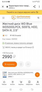 Жёсткий диск WD Blue 500 Гб, HDD, SATA III, 2,5