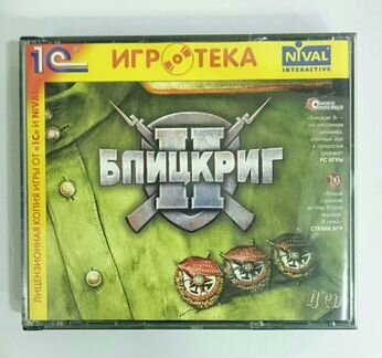 Блицкриг 2 игра для пк лицензия