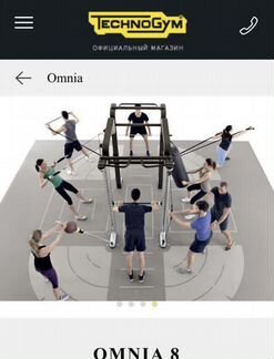 Многофункциональный тренажер technogym