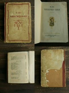 Лермонтов, Ян, Бредель, Коллинз