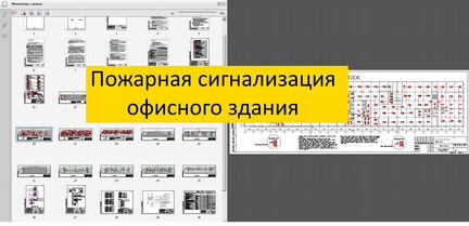 Проектировщик систем безопасности опс, соуэ, скуд