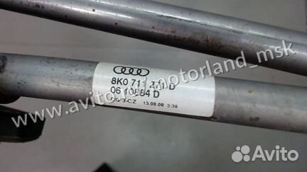 Кулиса кпп Audi A5, 2008