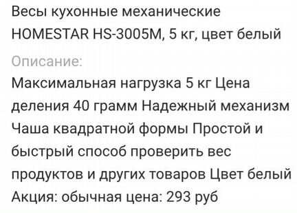 Весы