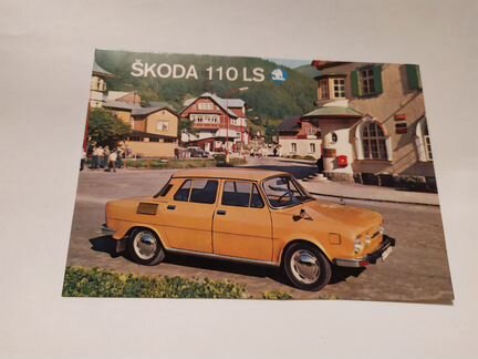 Открытка Skoda 110 LS