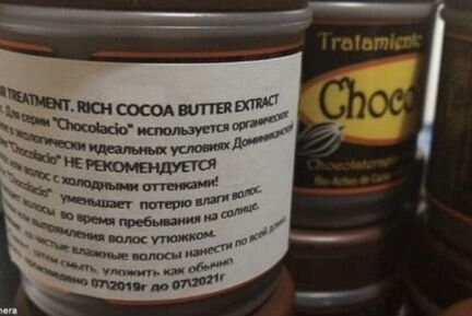 Шоколадная маска для волос из Доминиканы