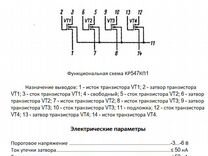 К547кп1а схема включения микросхема описание