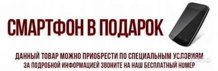 MadBoy Present-7 комплект + смартфон в подарок