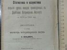 Статист. и казуистика вскрытий трупов лошадей 1892