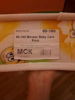 Матрас 160*60