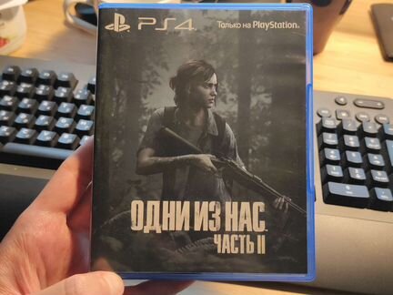 The last of us 2
