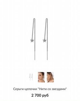 Сережки Ocean