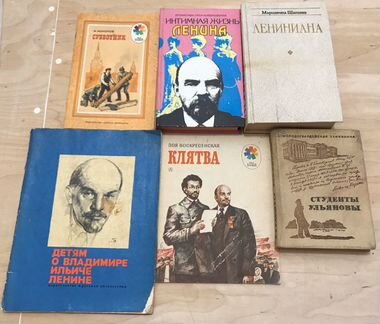 Книги о Ленине