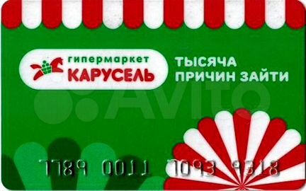 Карта магазин карусель