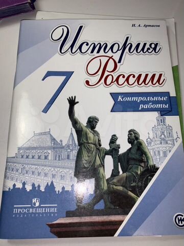 История 8 класс просвещение читать. Контрольные работы по истории 7 класс Артасов. История 7 класс Просвещение. Контрольные работы по истории 10 класс Артасов.