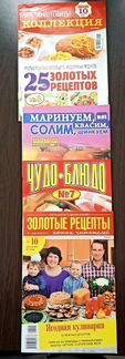 Журналы кулинария- рецепты