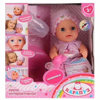 Пупс Карапуз 20 см, 3 функции, пьет и писает, закрывает глазки (Y20DP-BB-RU)