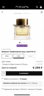 Парфюмерная вода My Burberry 50 ml (берберри)