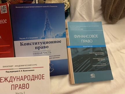 Учебники для юристов