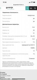 Варочная панель gorenje