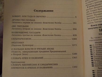Сборние Джона Р. Р. Толкиена
