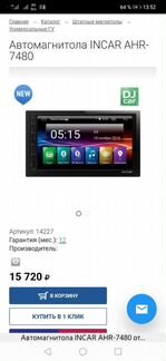 Андроид магнитола