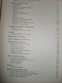 Вегетарианская кухня