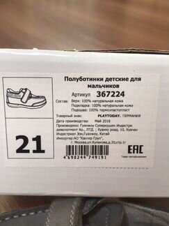 Полуботинки 21р