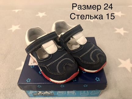 Детская обувь