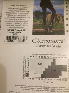 Колготки Charmante