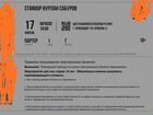 Билет на Нурлана Собурова 
