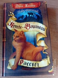 Серия книг про котов