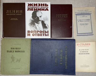 Книги большевистской направленности