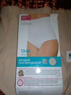 Утягивающий бандаж - фэст новый