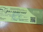 Билет на концерт группы 
