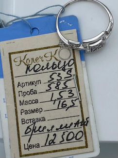 Новый комплект из Белого золота с бриллиантами