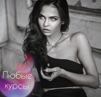 Настя Рыбка Курс Академии порядочных рыб