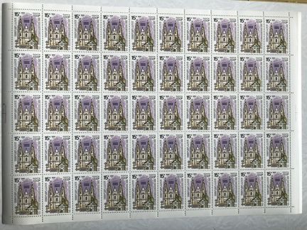 Листы марок 