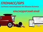 Глонасс/GPS датчики контроля транспорта и топлива