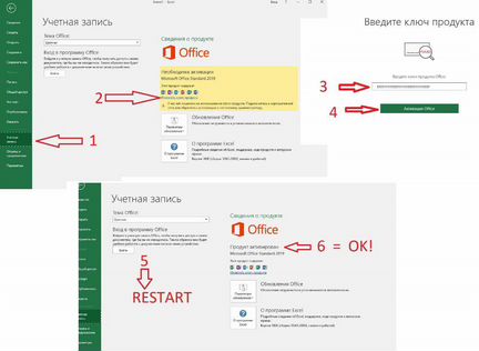 Office 2019 Pro Лицензионный ключ активации