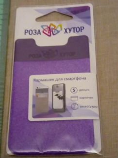 Чехлы защитные для iPhone 4/4s плёнка кармашек нов